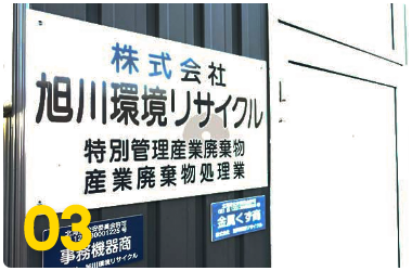 『廃塗料リサイクルシステム』が使えるのは北海道では当社のみ