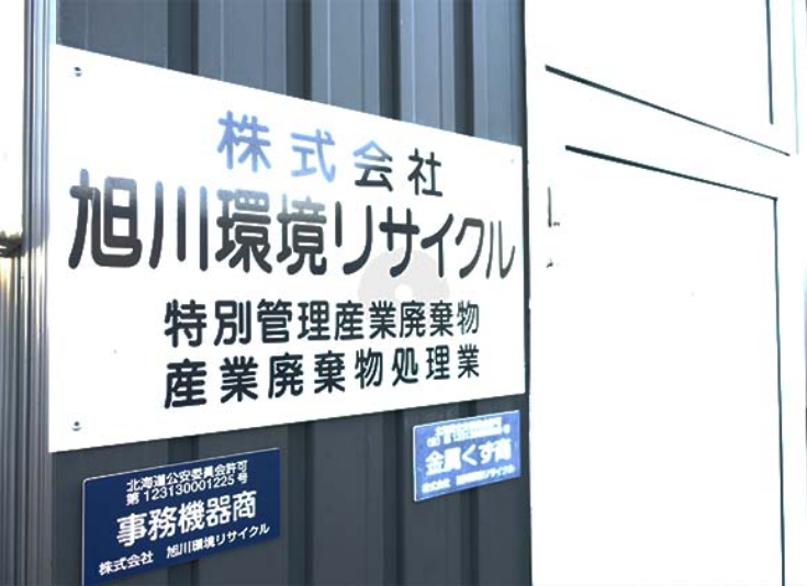 本社