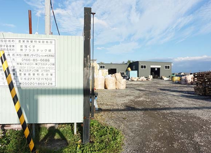 工場
